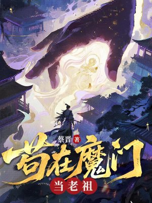 ����ħ�ŵ�����