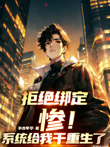 �ң��ܾ��󶨣�ϵͳ���Ҹ�������