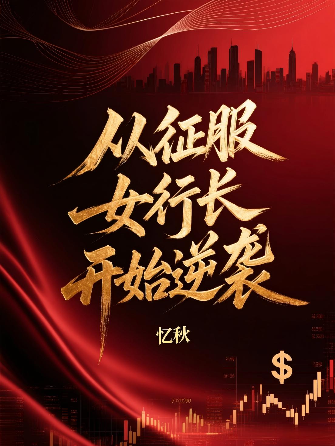 ������Ů�г���ʼ��Ϯ