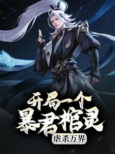 ����һ���������飬Űɱ���